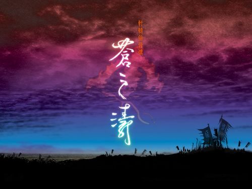 苍之涛下载2026