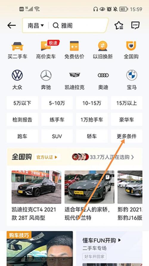 下载懂车帝2026