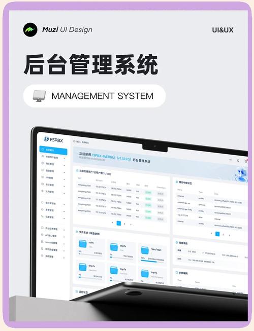 系统管理软件下载2026