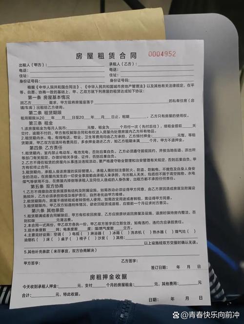 租房合同免费下载2026