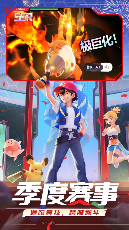 口袋妖怪手机版2026