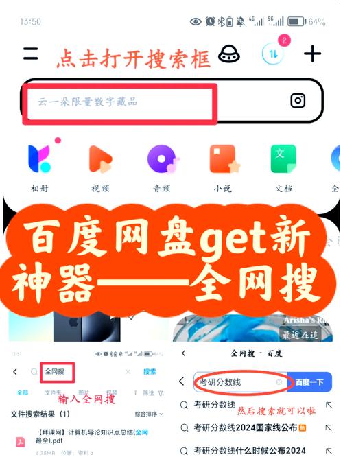 百度网盘网页下载2026