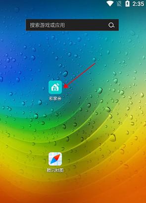 下载和家亲app2026
