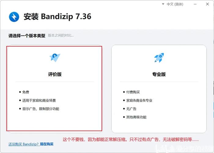 bandizip下载2026