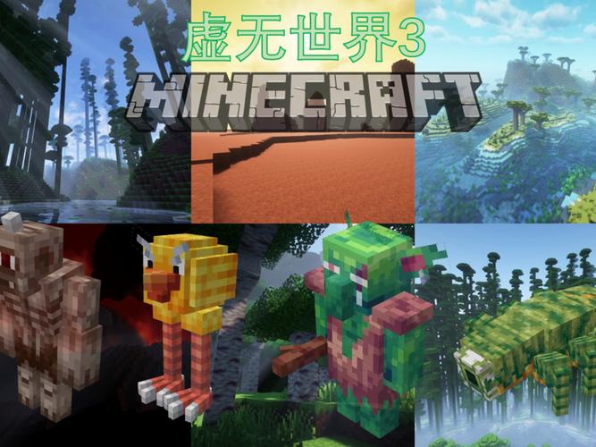 我的世界minecraft下载2026