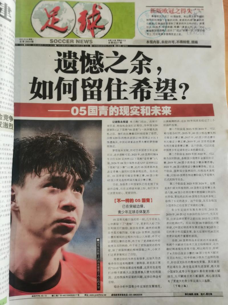 下载足球2026