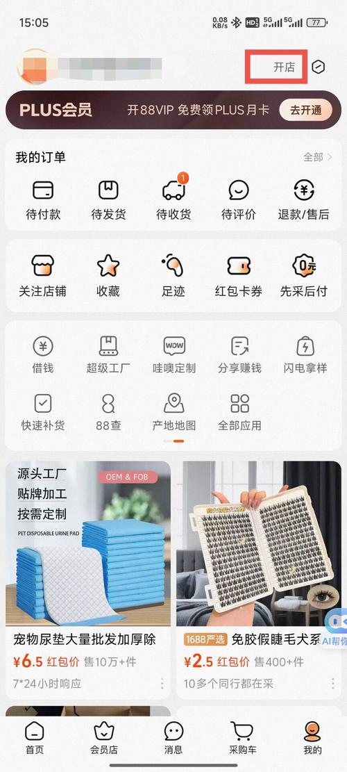 阿里卖家官方下载2026