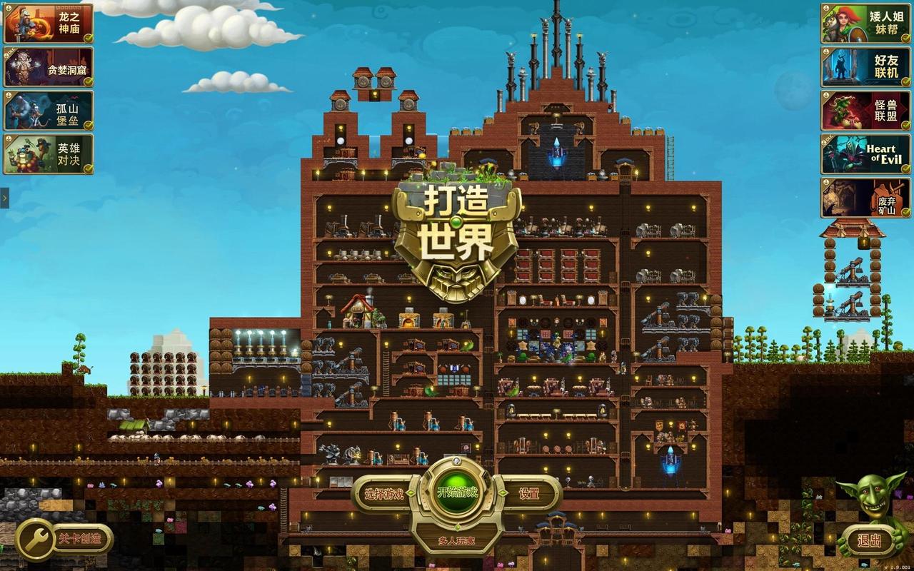 打造世界下载手机版2026