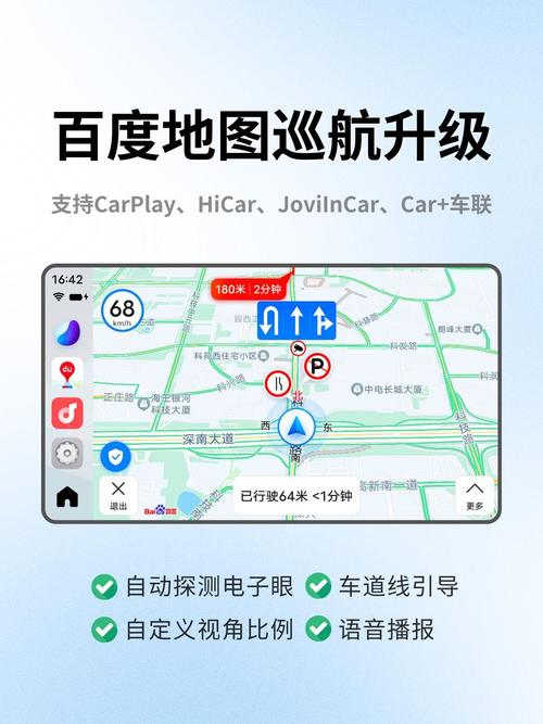 导航下载地图2026
