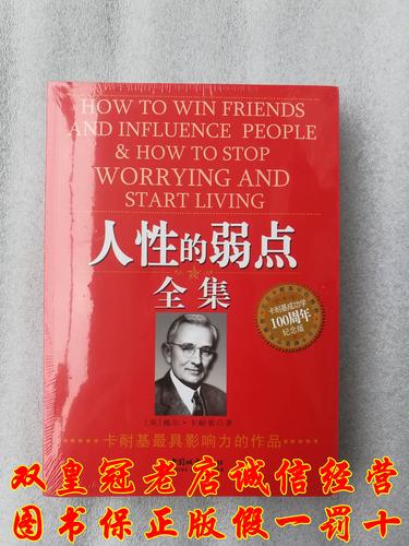 人性的弱点 下载2026