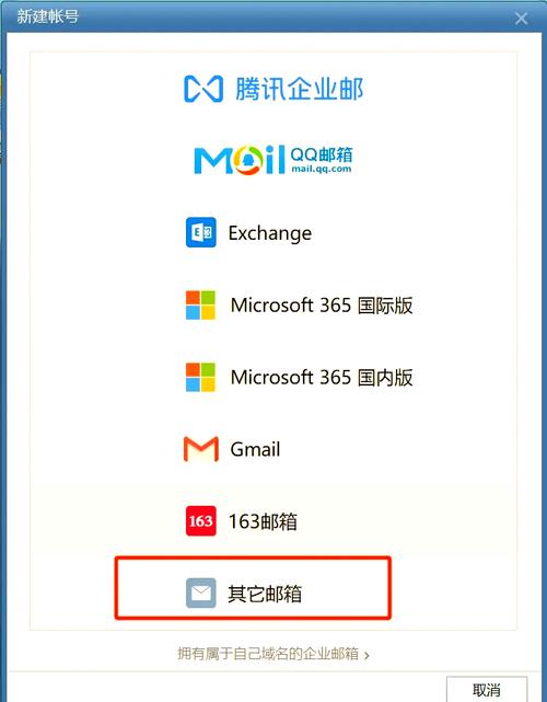 foxmail官方下载2026