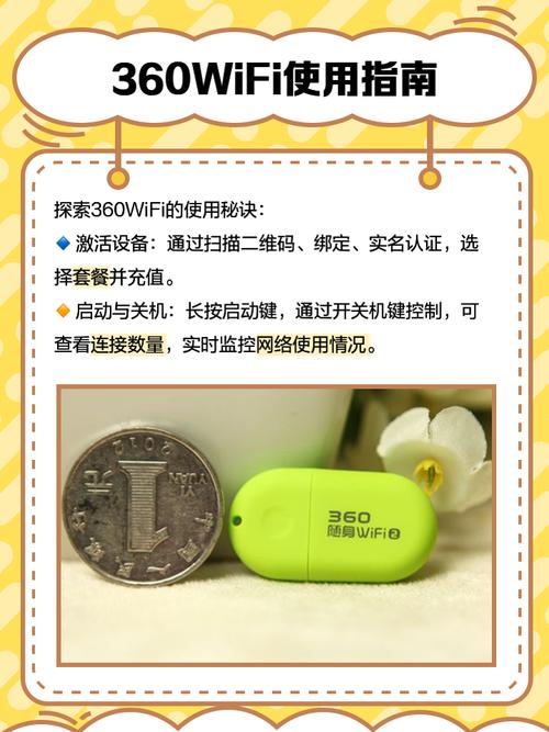 360随身wifi下载2026