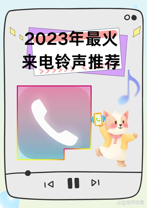 电话铃声免费下载2026