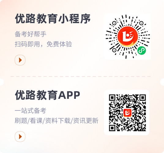 优路教育下载2026