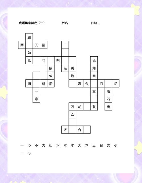 填字游戏下载2026