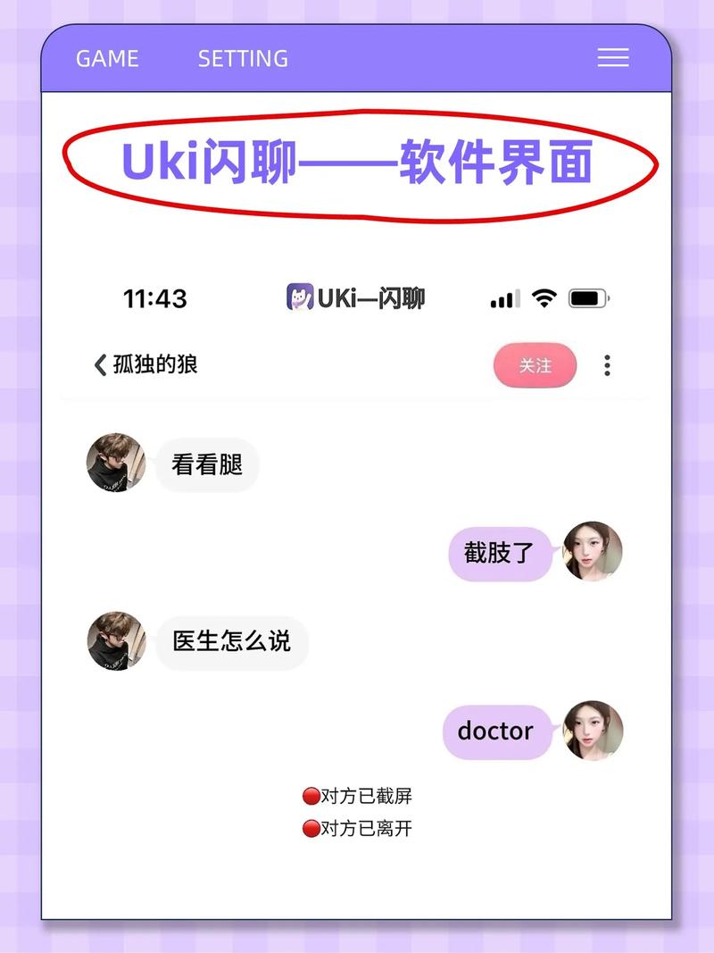 下载Uki2026