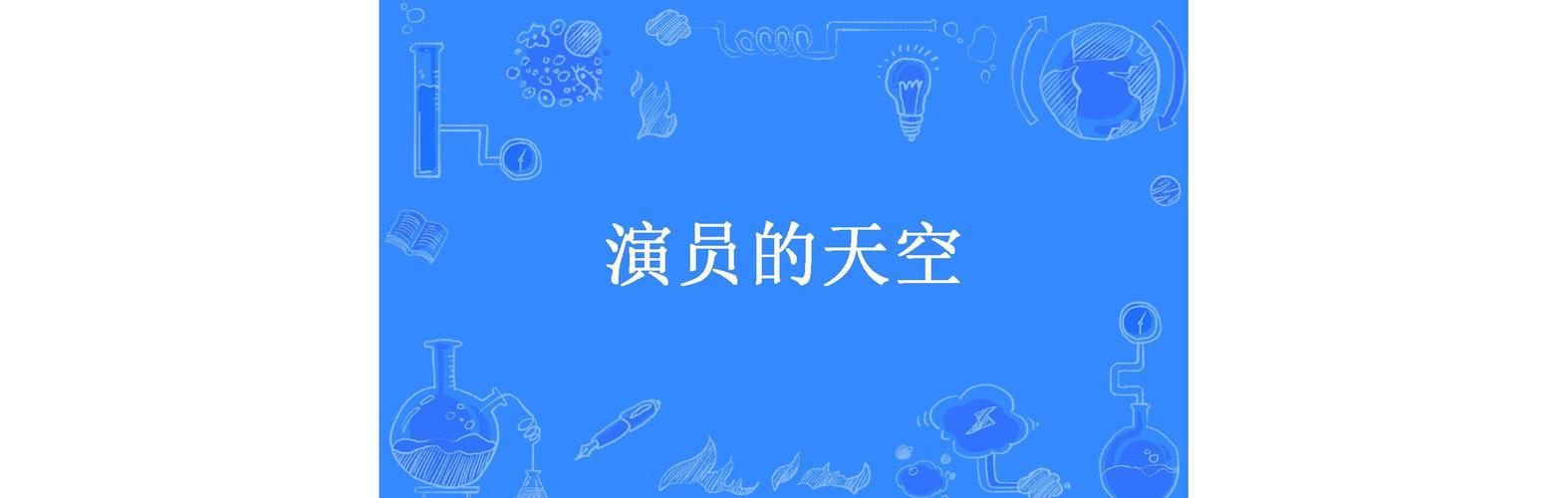 演员下载2026