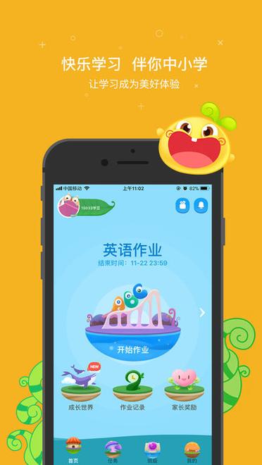 下载一起作业2026