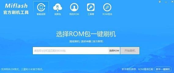 miflash线刷工具下载2026