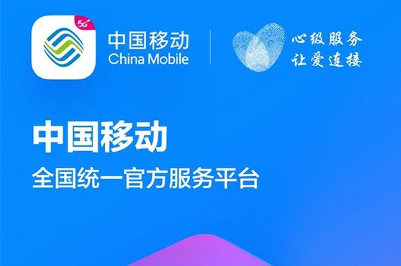 河北移动app官方下载2026