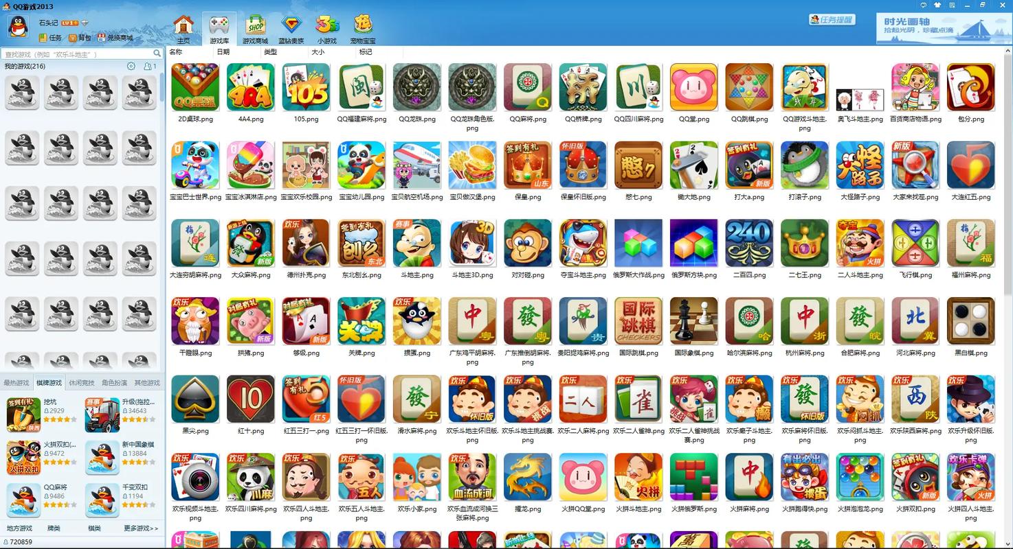 下载qq游戏2026