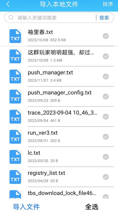 txt小说 下载2026