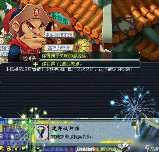 探案任务2026