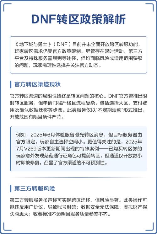 dnf最新补丁下载2026