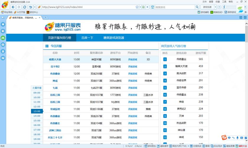 糖果浏览器下载2026