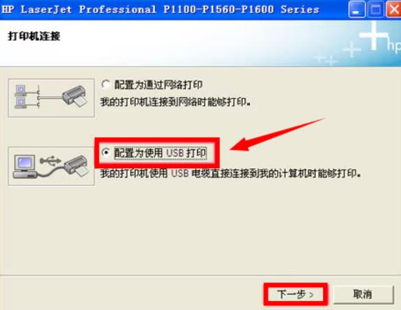 惠普p1106驱动下载2026