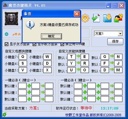 改键精灵下载2026