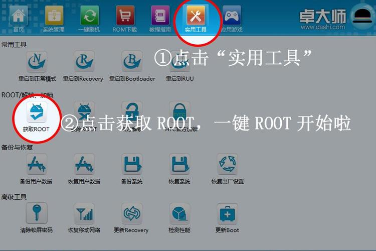 卓大师刷机软件2026