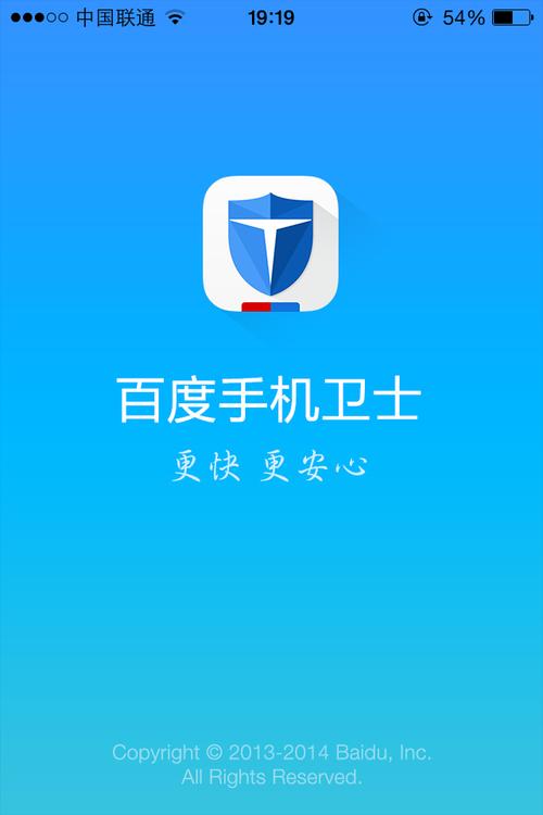 百度卫士下载2026