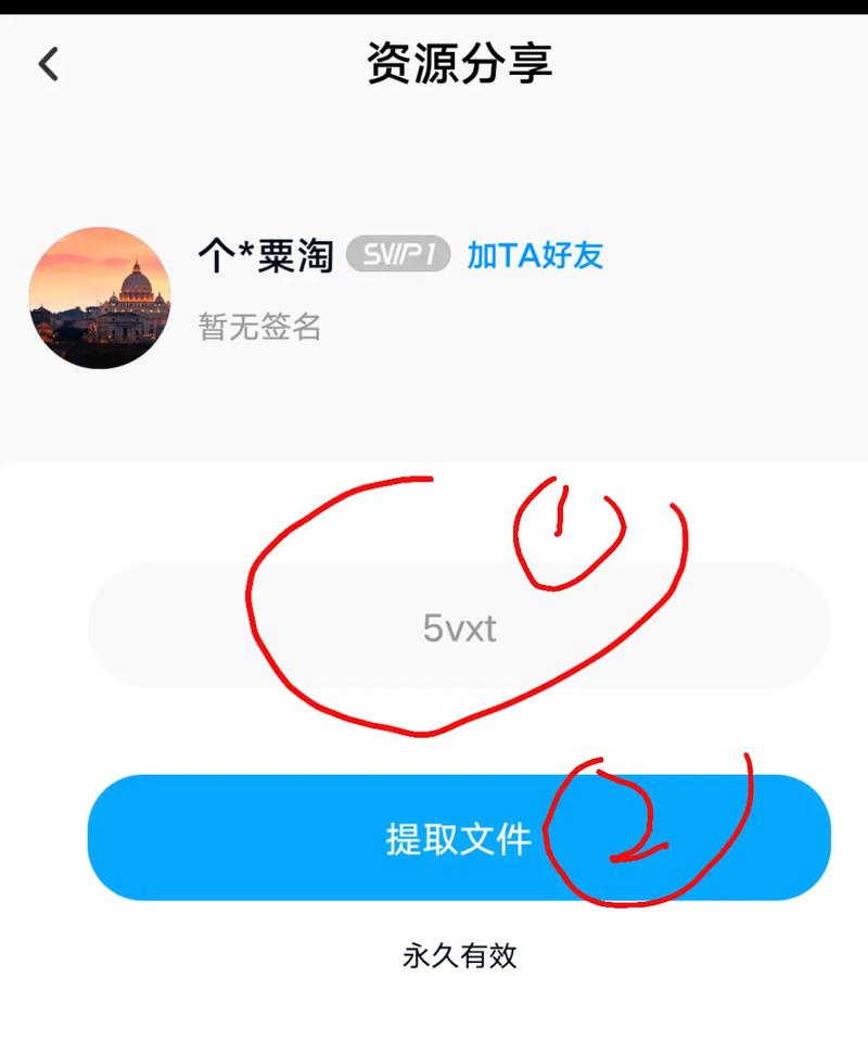 百度网盘怎么用迅雷下载2026