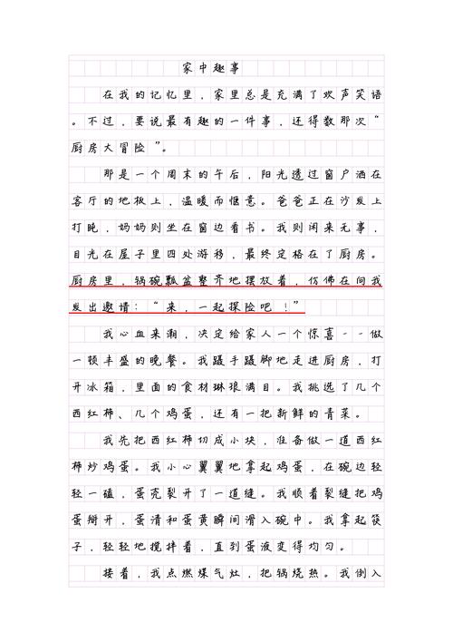 下载作文2026