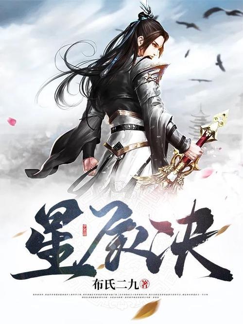 星辰 下载2026
