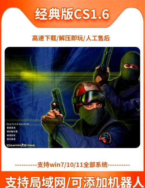 反恐精英1.6下载2026