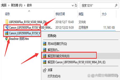 佳能2900驱动下载2026