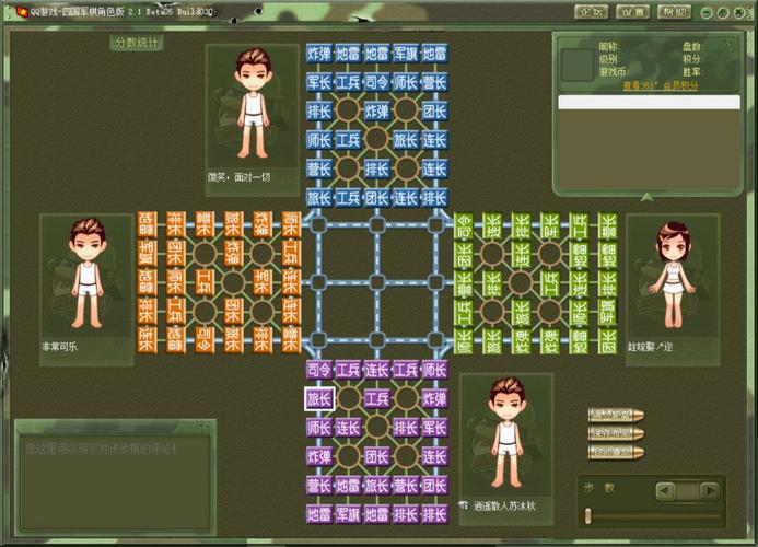 四国军棋下载2026