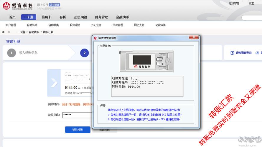 招商银行下载app2026