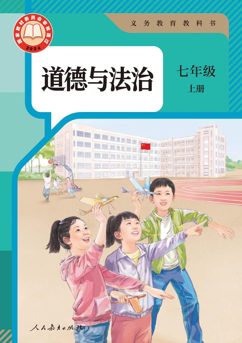 电子课本免费下载2026