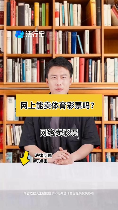 下载体育彩票2026