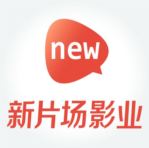 新片场下载2026