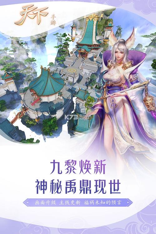 天下 下载2026