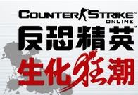 生化狂潮下载2026