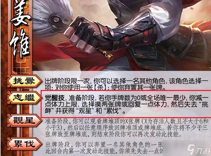 觉醒下载2026