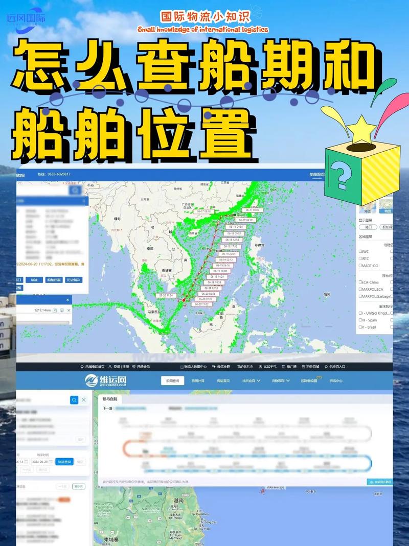 船讯网船位2026
