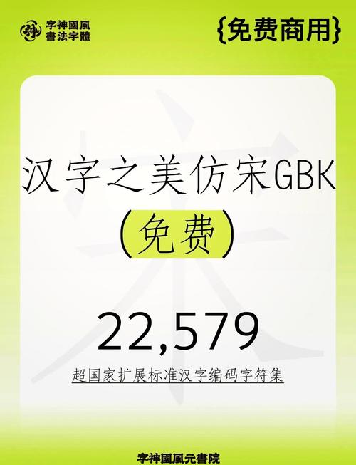方正小标宋gbk字体下载2026