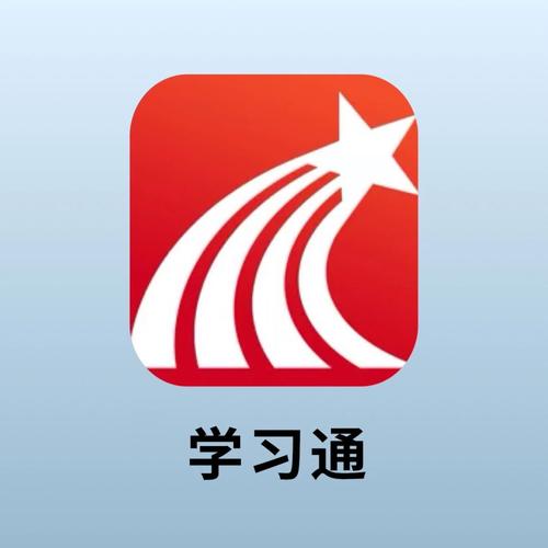 学习通电脑下载2026