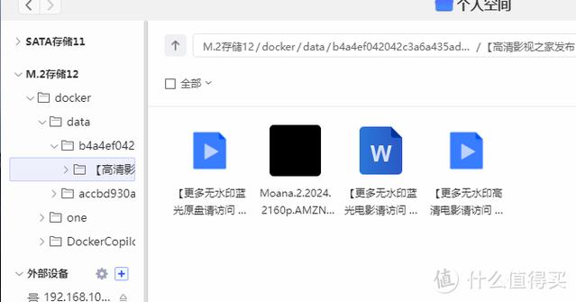 磁力下载链接2026